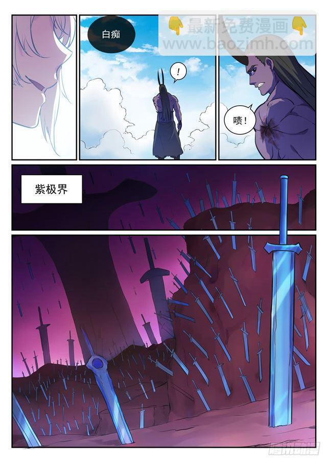 百鍊成神 - 第345話 紫極萬劍 - 2