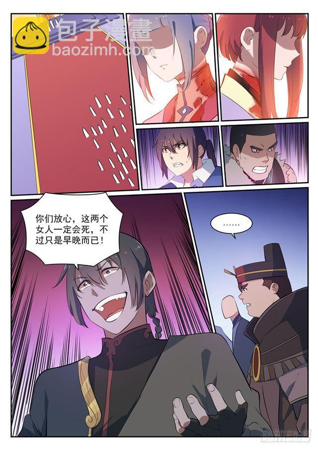 百鍊成神 - 第351話 再度別離 - 2