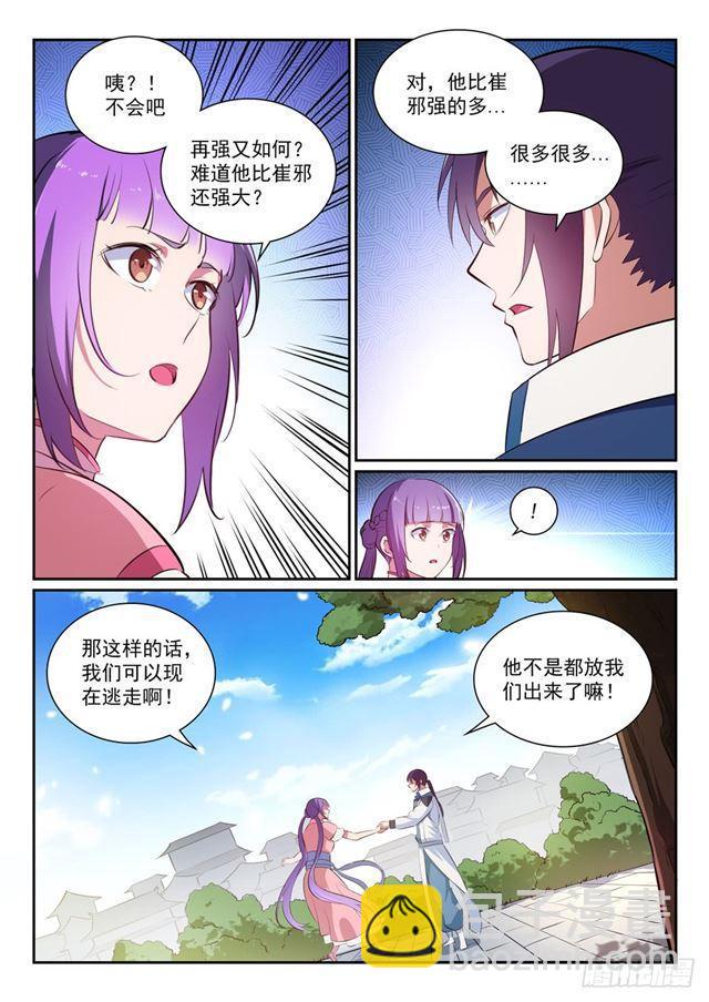 百鍊成神 - 第353話 久別重逢 - 4