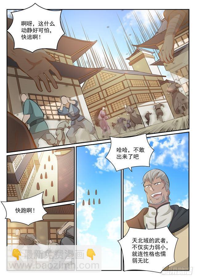 百鍊成神 - 第357話 四面楚歌 - 4