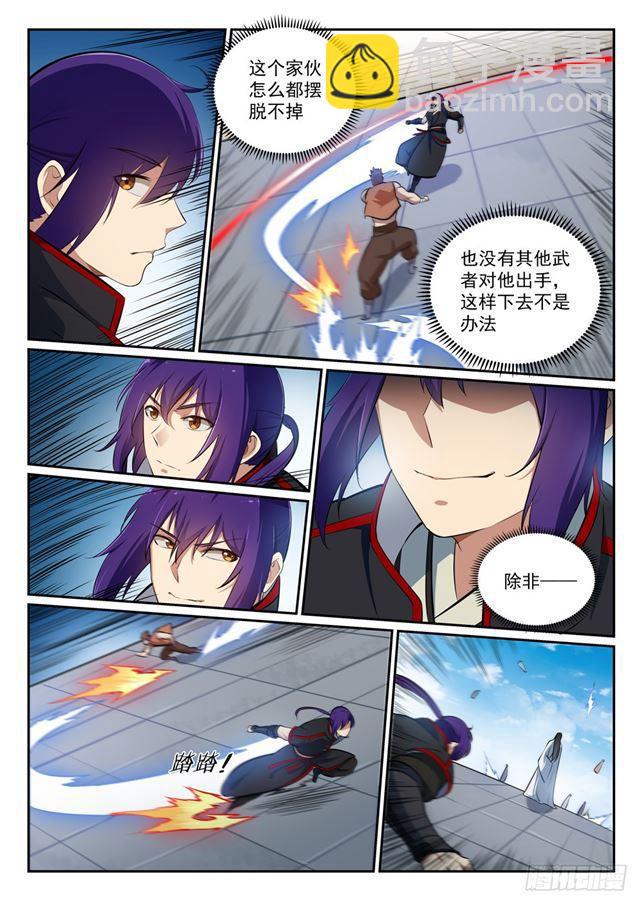 百鍊成神 - 第365話 羣雄競逐 - 3