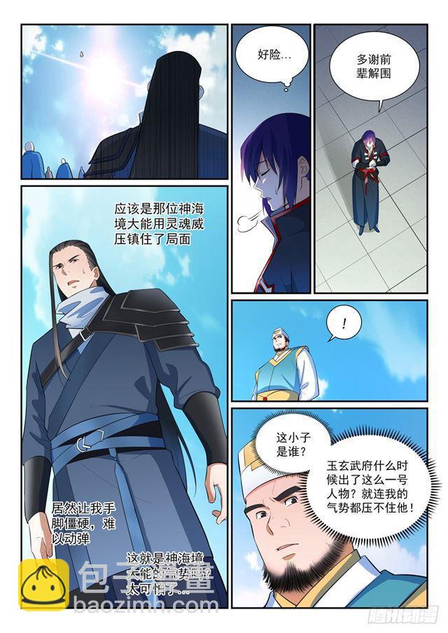 百鍊成神 - 第373話 年輕氣盛 - 1