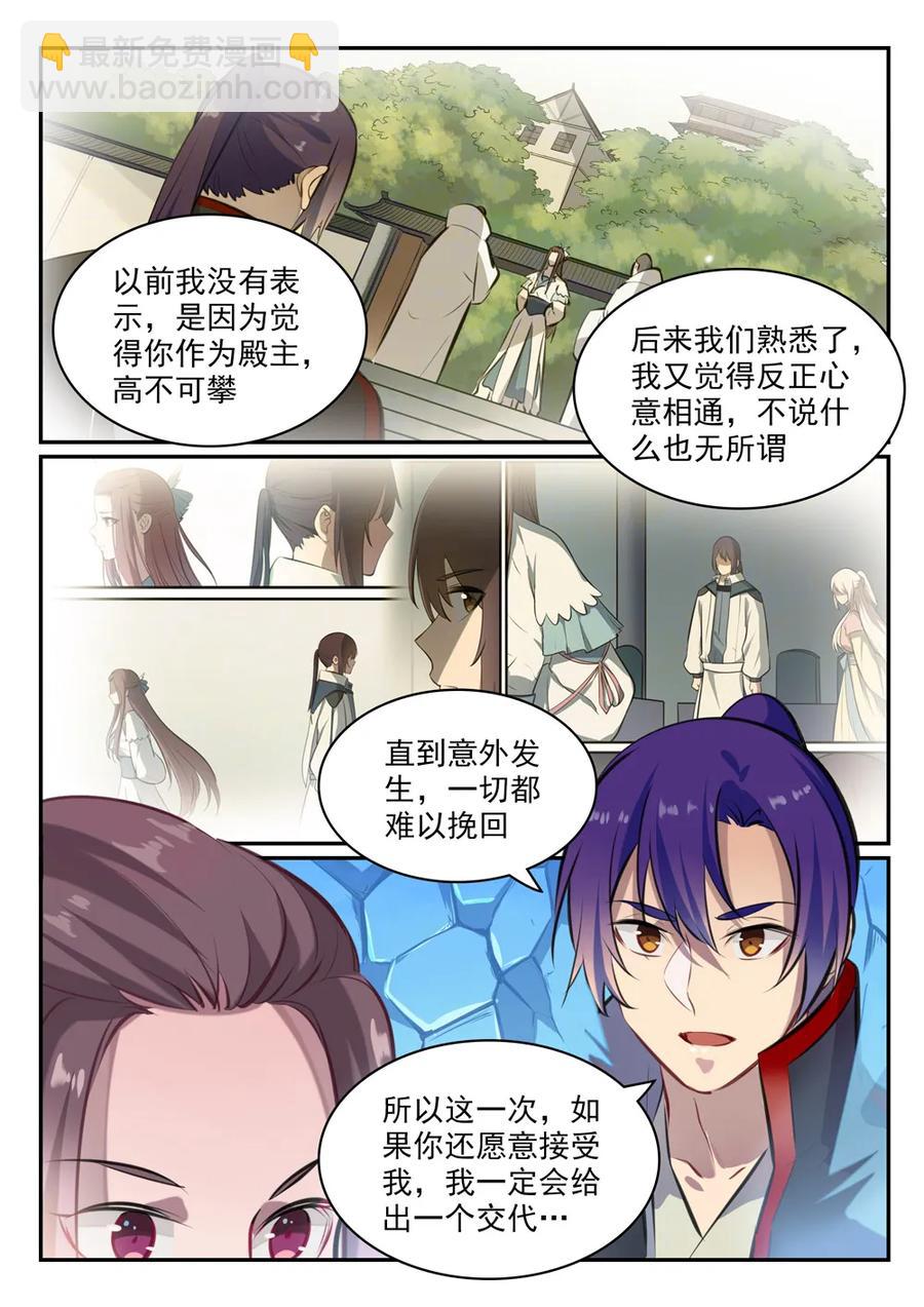 百鍊成神 - 第467話 塵埃落定 - 4