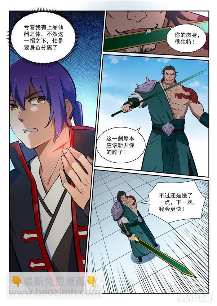 百鍊成神 - 第379話 虛空背後 - 2