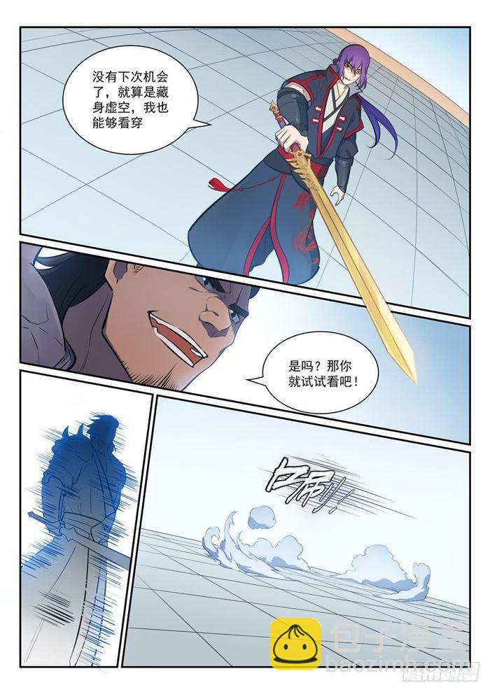 百鍊成神 - 第379話 虛空背後 - 3