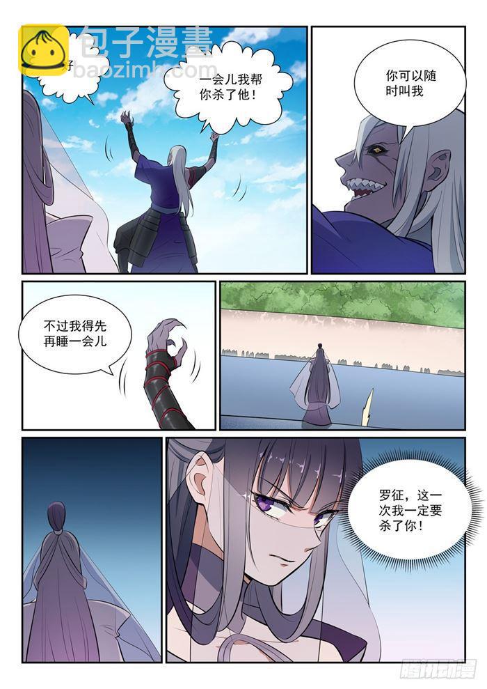 百鍊成神 - 第381話 助紂爲虐 - 1