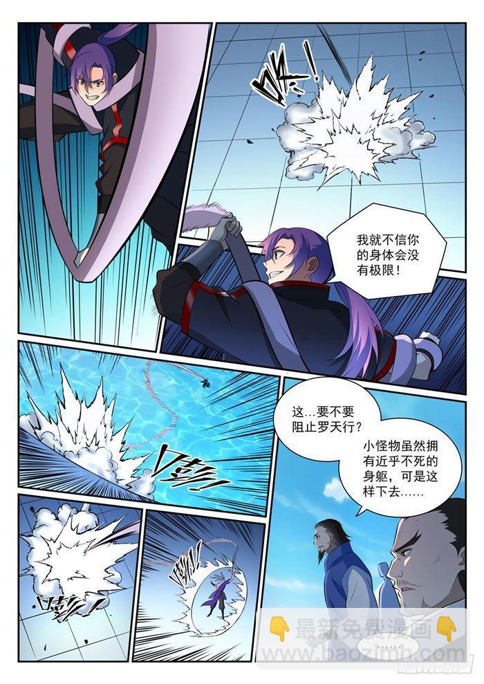 百鍊成神 - 第389話 死纏爛打 - 3