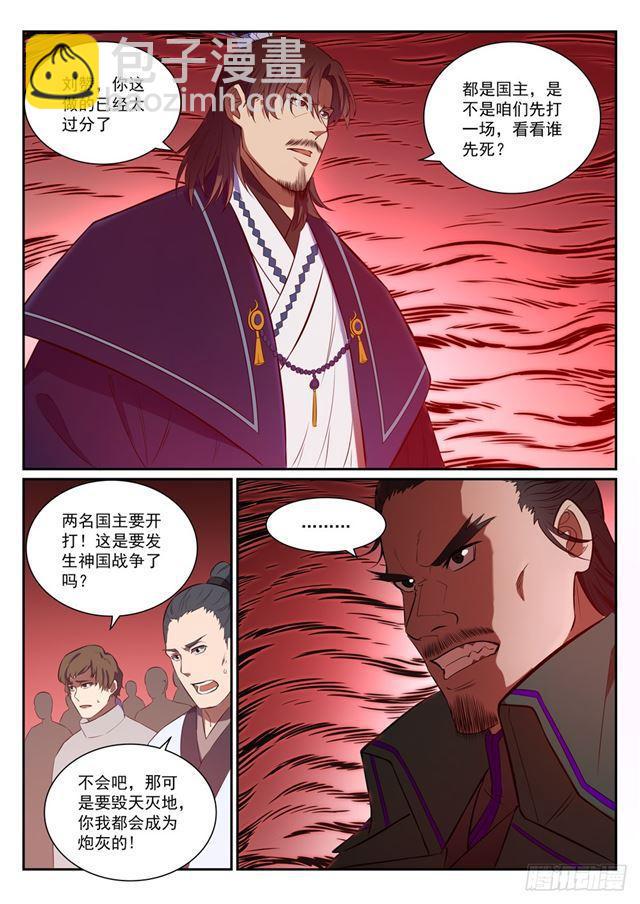 百鍊成神 - 第395話 自取其辱 - 4