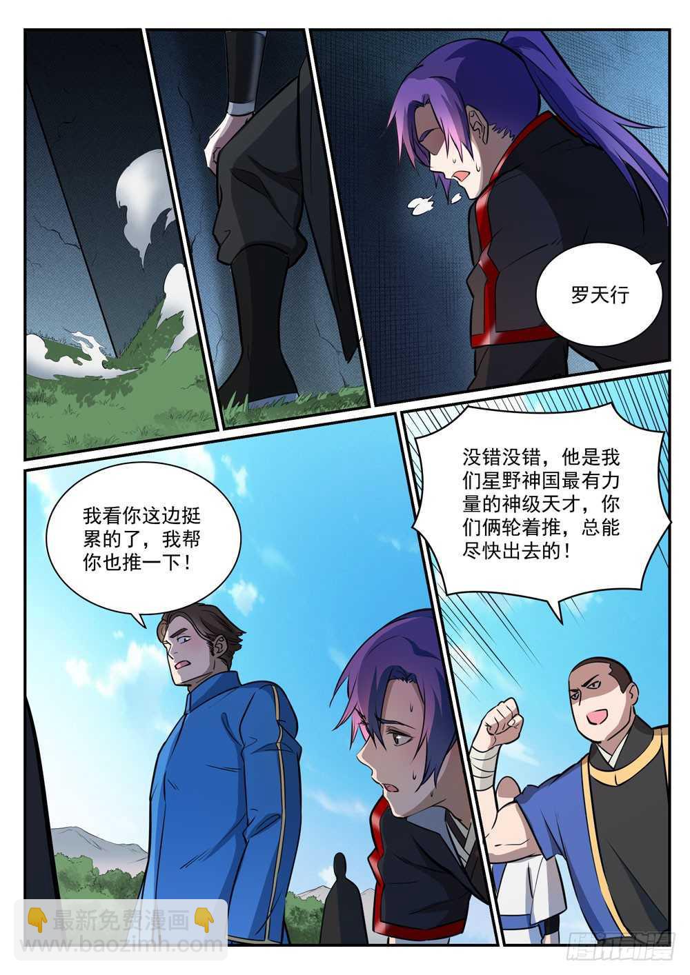 百鍊成神 - 第399話 腹背受敵 - 3