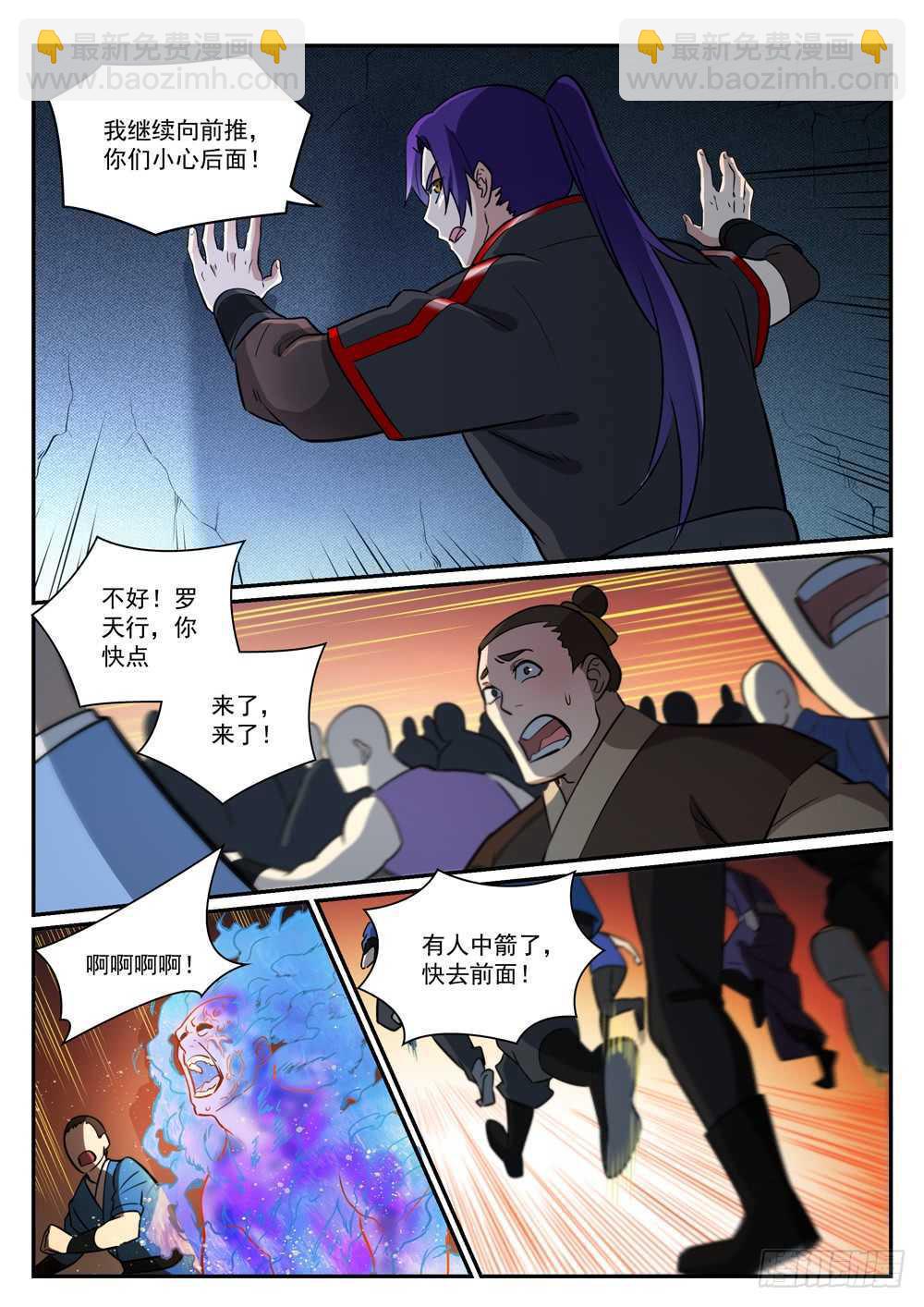 百鍊成神 - 第399話 腹背受敵 - 1