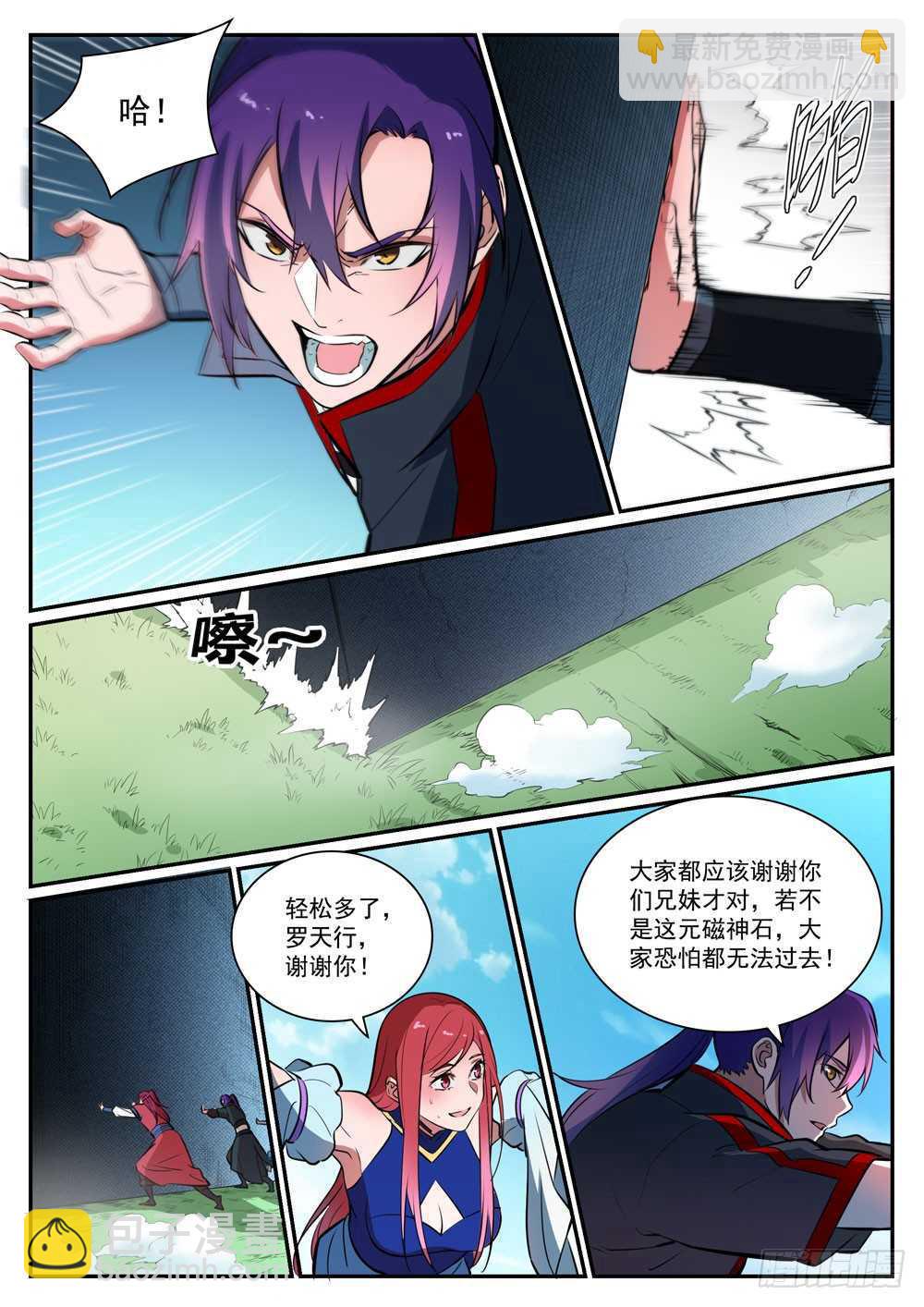 百鍊成神 - 第399話 腹背受敵 - 3