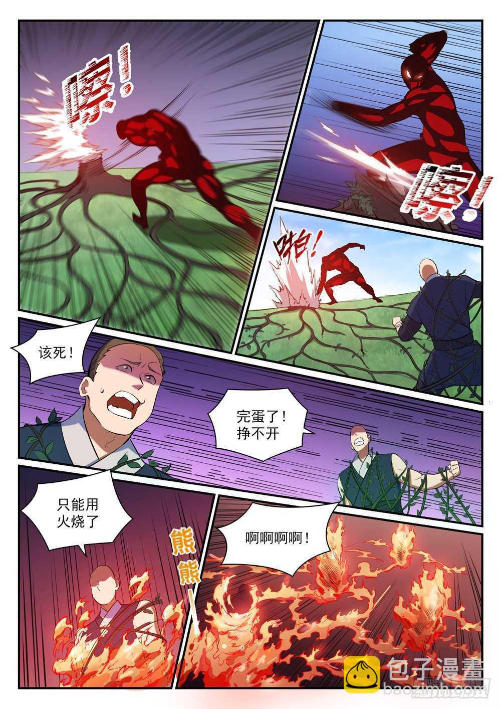 百鍊成神 - 第401話 盤根錯節 - 3