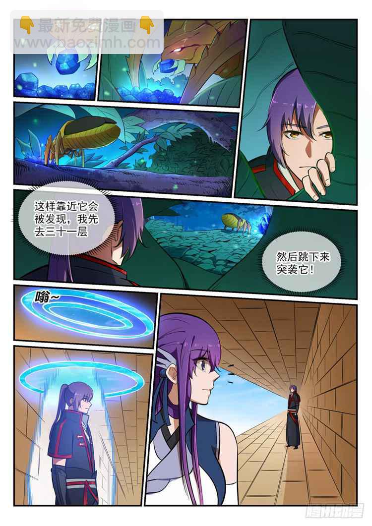 百鍊成神 - 第405話 囊中之物 - 1