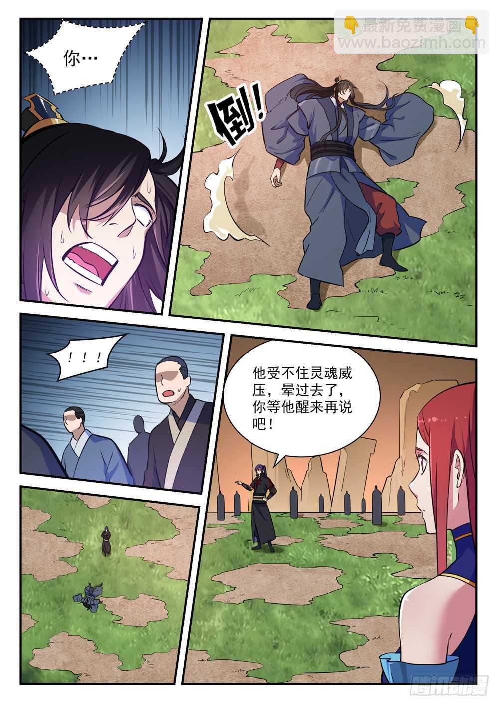 百鍊成神 - 第411話 醍醐灌頂 - 2