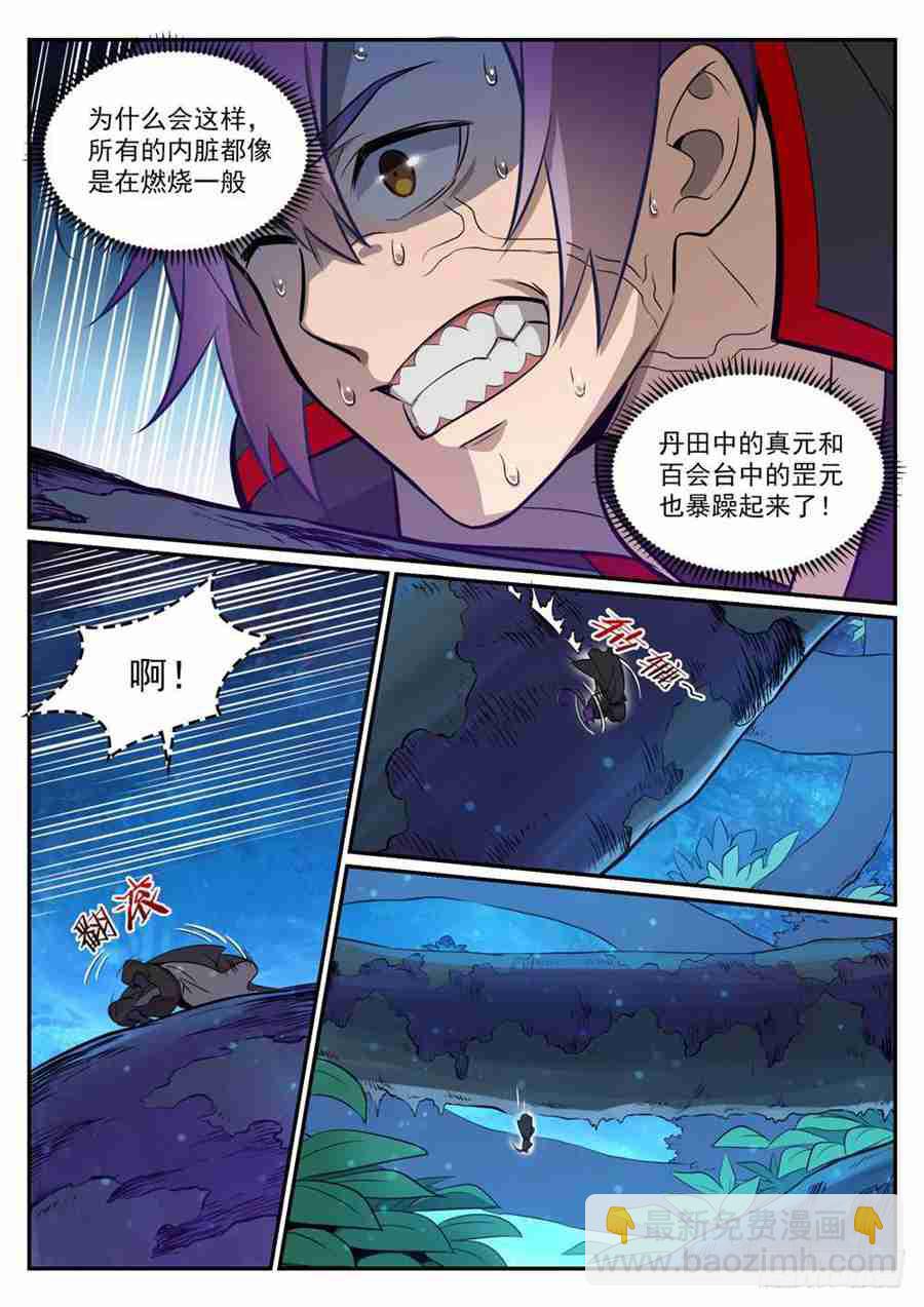 百鍊成神 - 第415話 機緣巧合 - 3