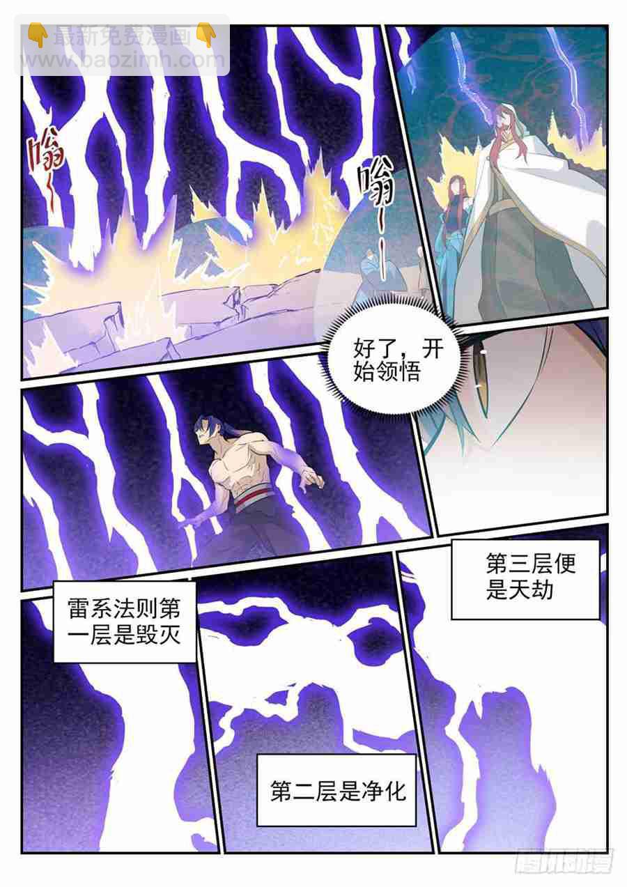 百炼成神 - 第417话 逆转乾坤 - 2