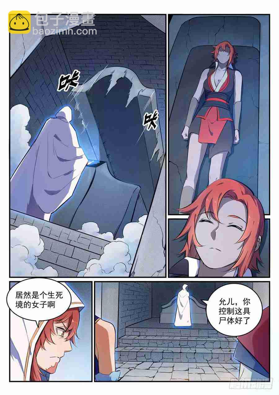 百鍊成神 - 第425話 行屍走肉 - 1