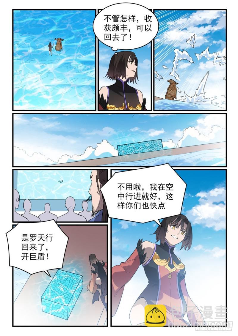 百鍊成神 - 第435話 深淵秘景 - 2