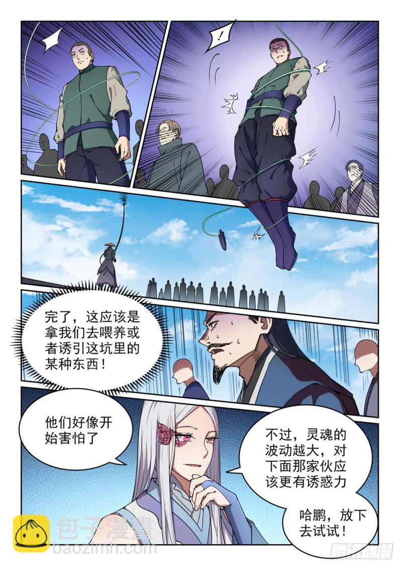 百鍊成神 - 第439話 以屍作餌 - 2