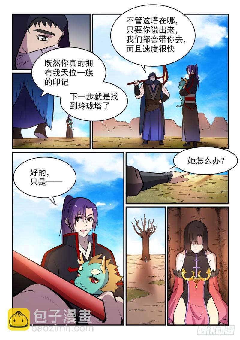 百鍊成神 - 第447話 惺惺相惜 - 4