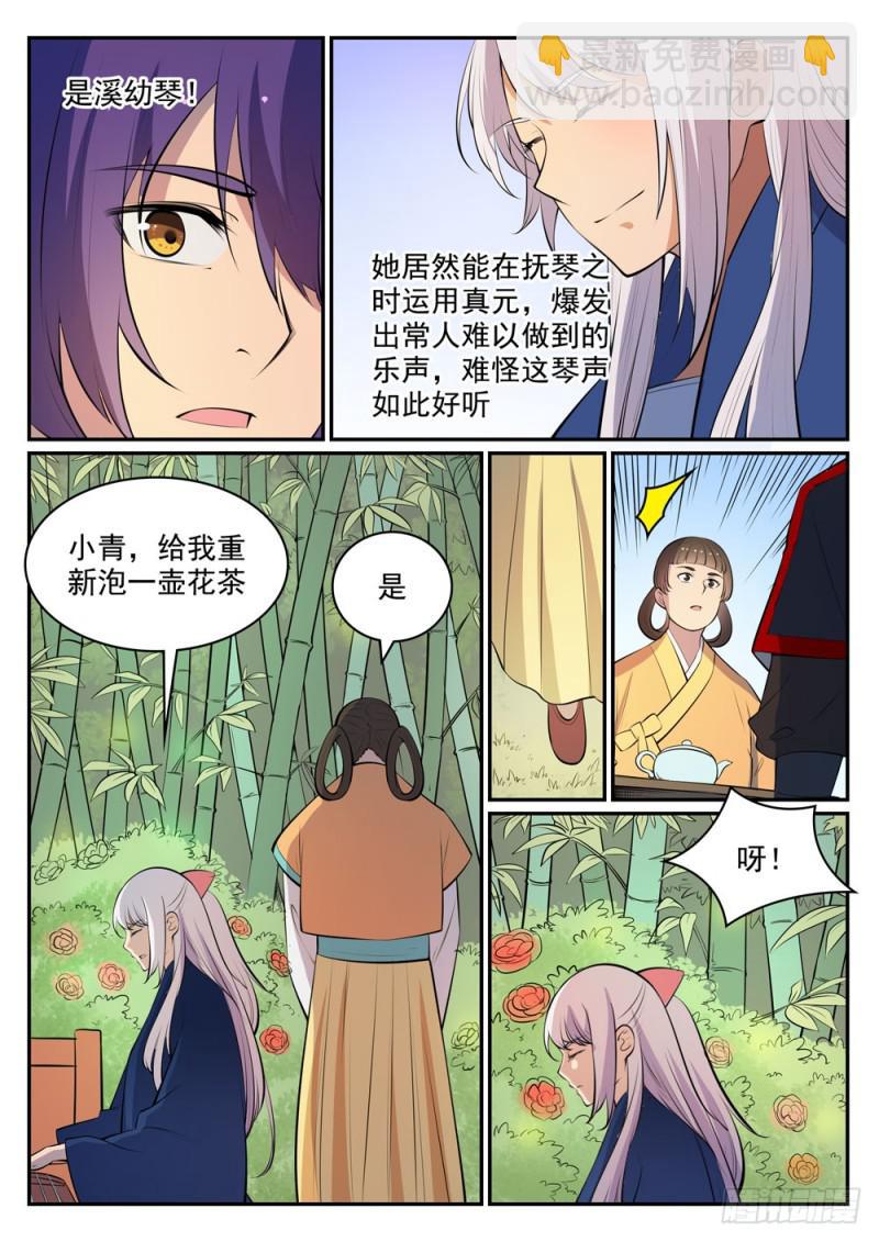 百鍊成神 - 第451話 得償所願 - 2