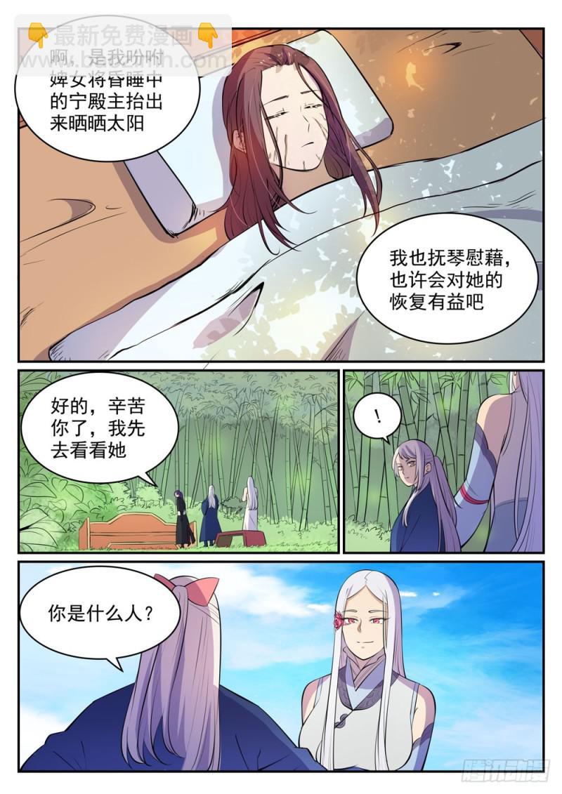 百鍊成神 - 第451話 得償所願 - 4