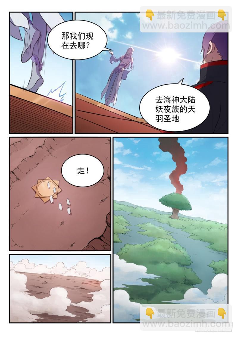 百鍊成神 - 第455話 無可奈何 - 4