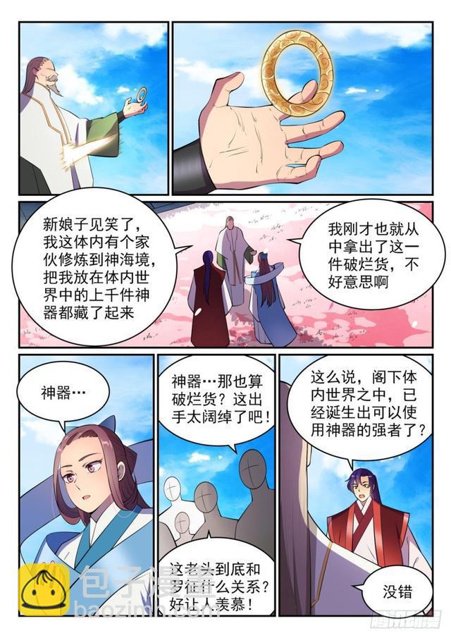 百炼成神 - 第469话 卑辞厚礼 - 1