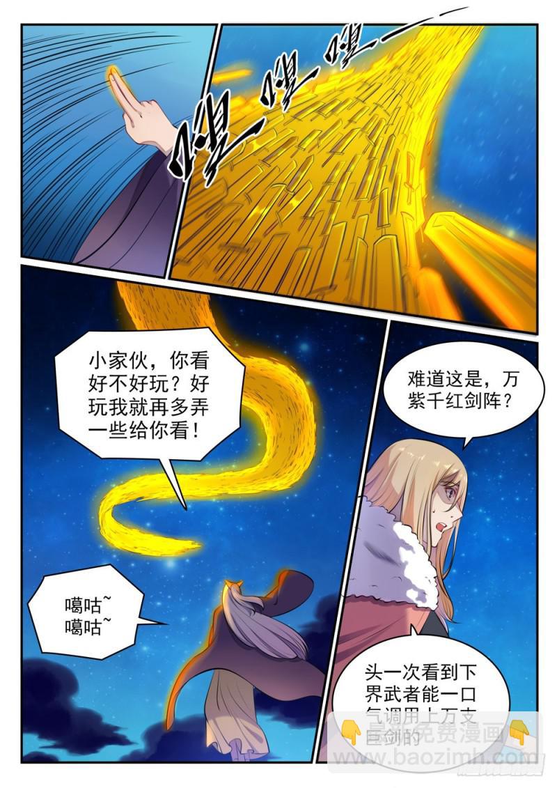 百鍊成神 - 第471話 強人所難 - 3