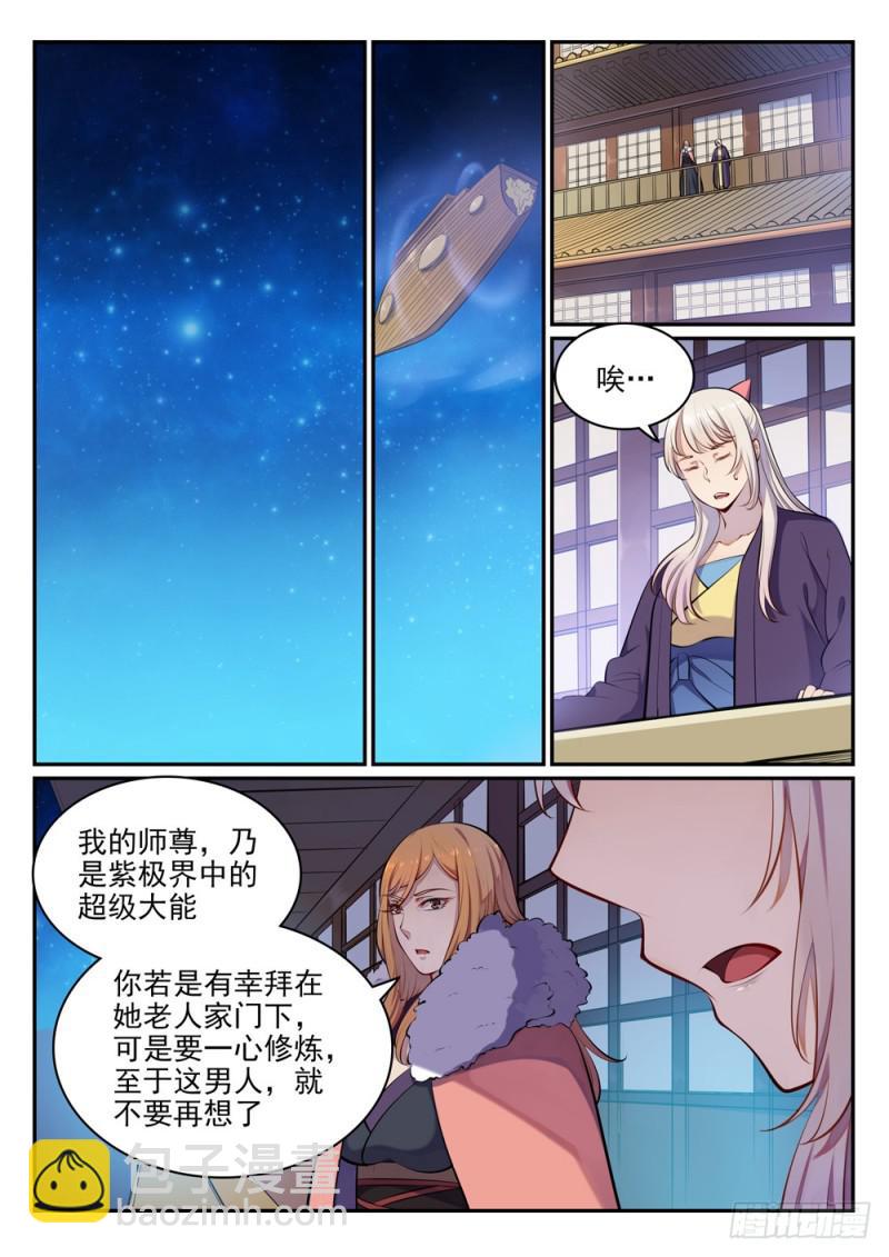 百鍊成神 - 第471話 強人所難 - 4