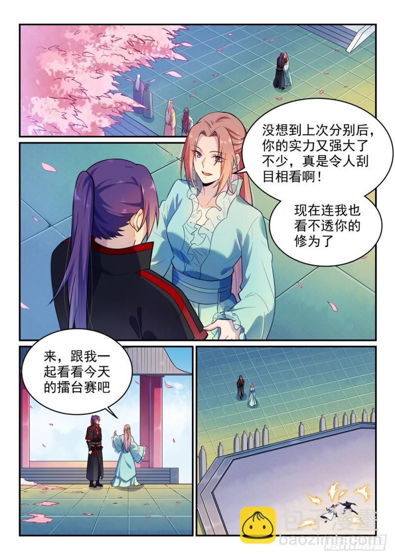 百鍊成神 - 第475話 榮歸故里 - 2