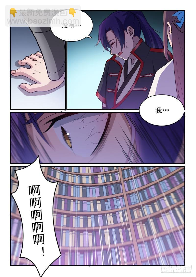 百鍊成神 - 第485話 脫胎換骨 - 4