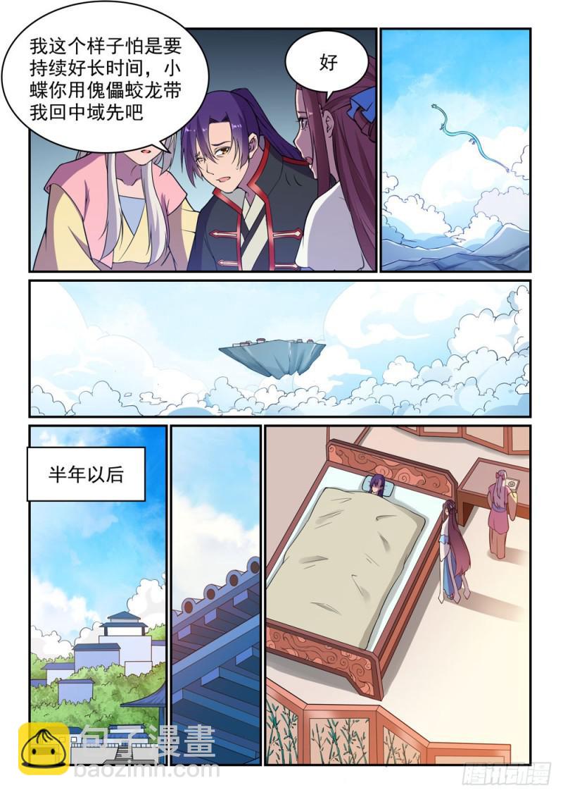 百炼成神 - 第485话 脱胎换骨 - 3