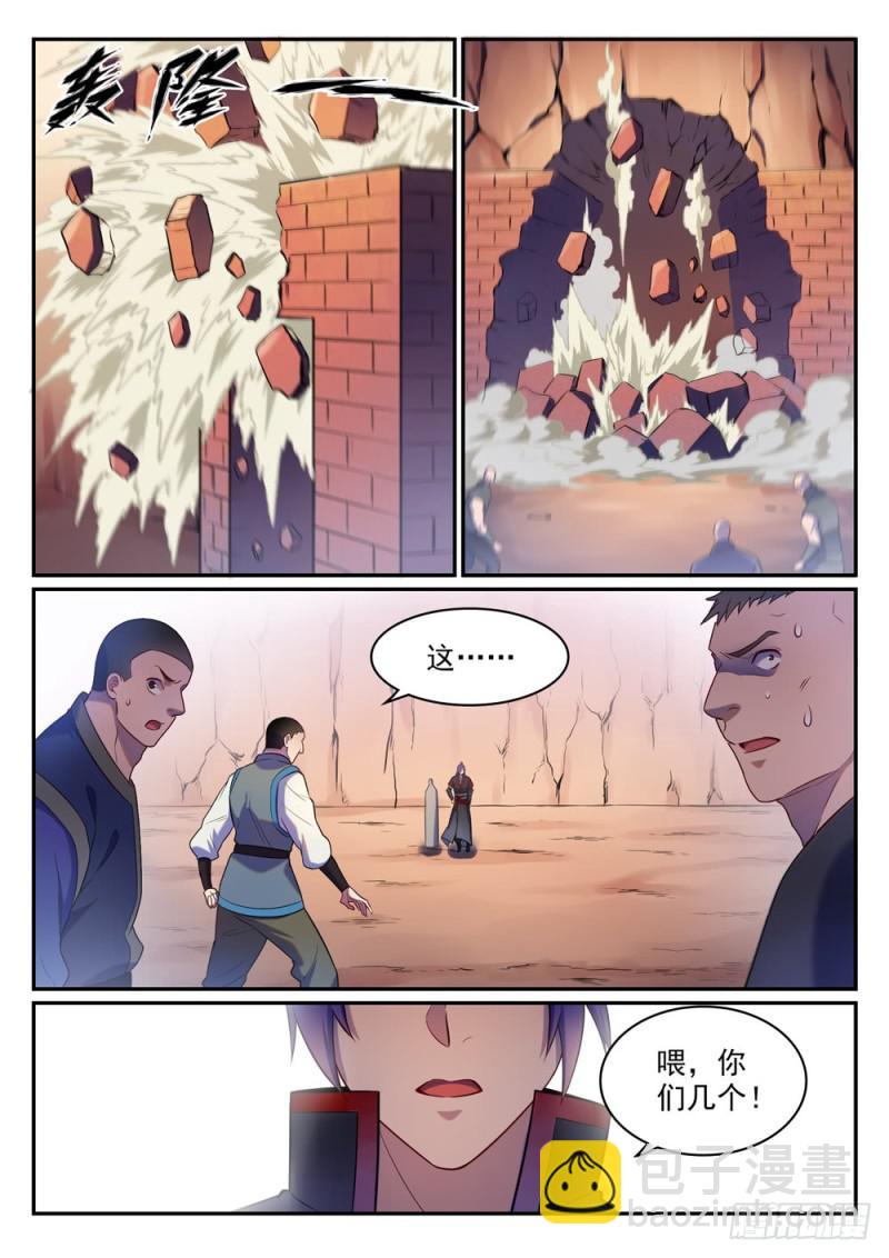 百鍊成神 - 第495話 傳音千里 - 3