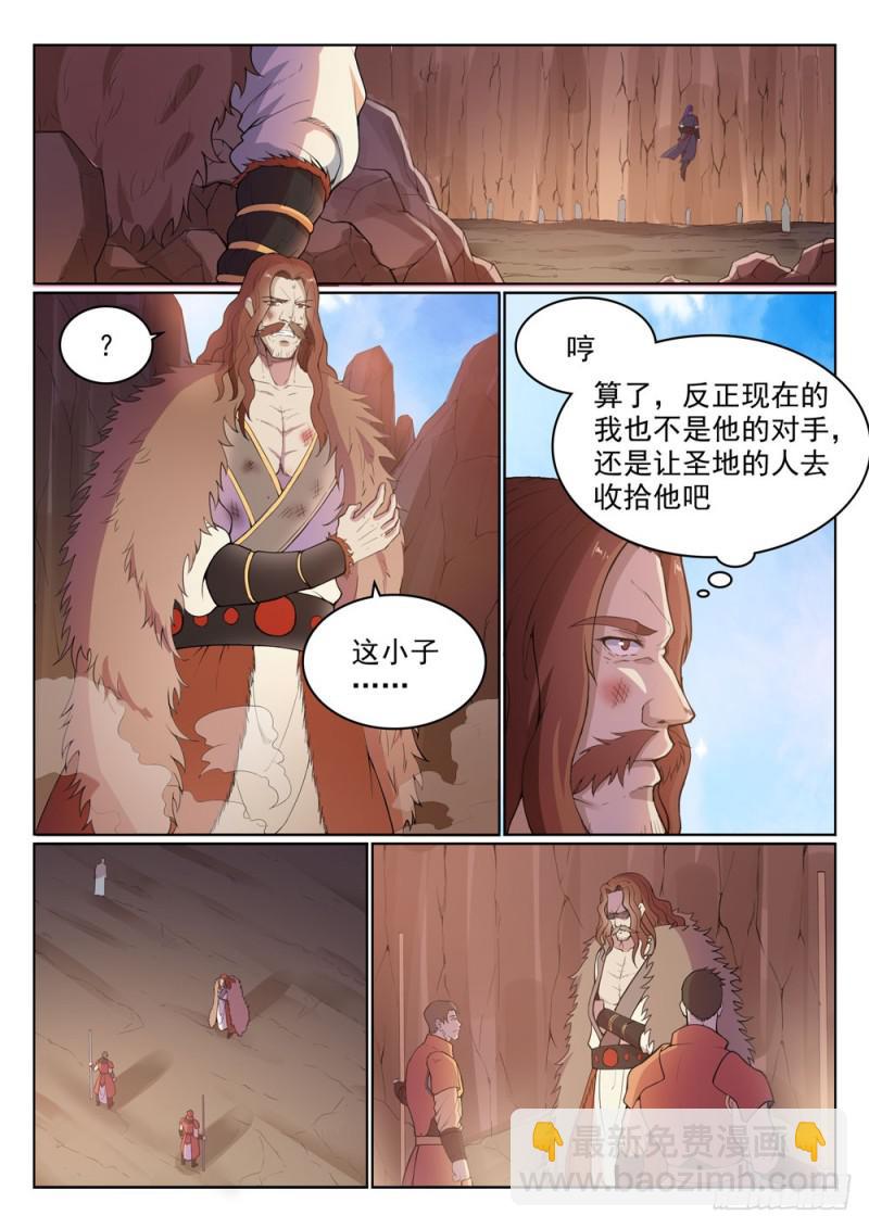 百鍊成神 - 第499話 強人所難 - 2