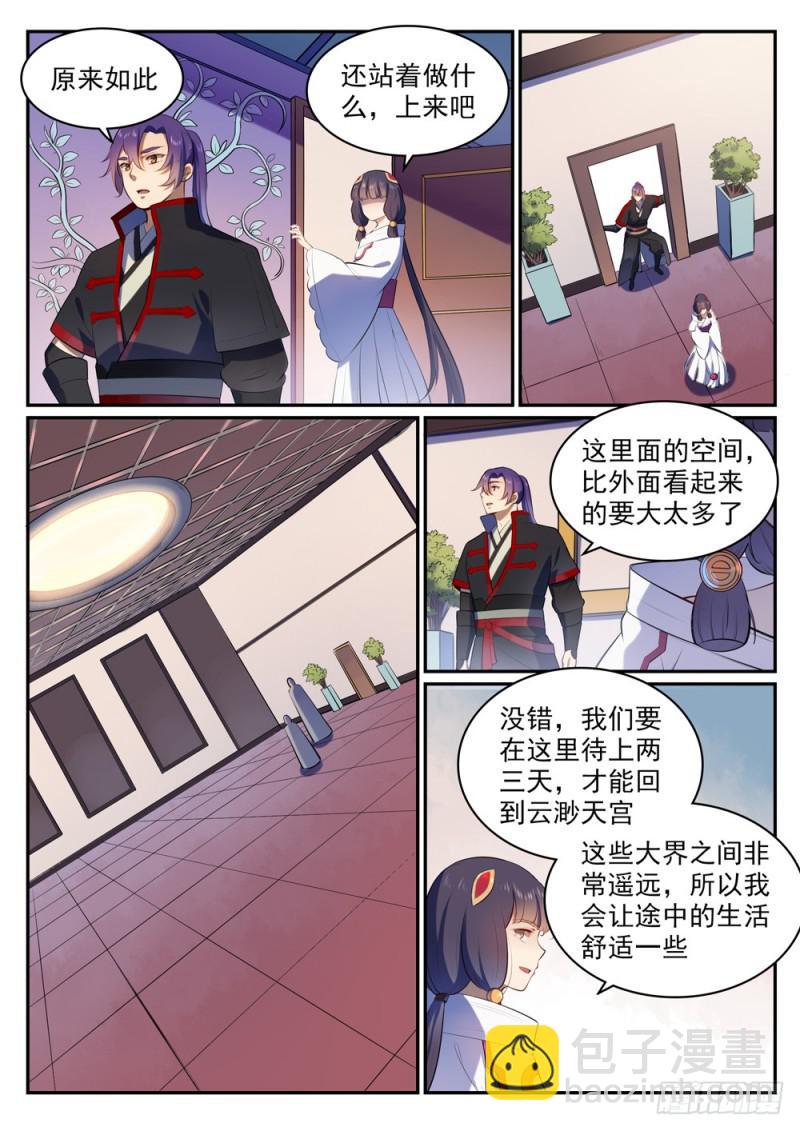 百炼成神 - 第505话 旧雨重逢 - 4