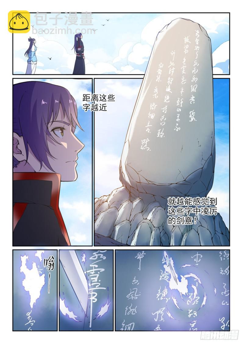 百炼成神 - 第515话 面壁悟道 - 3