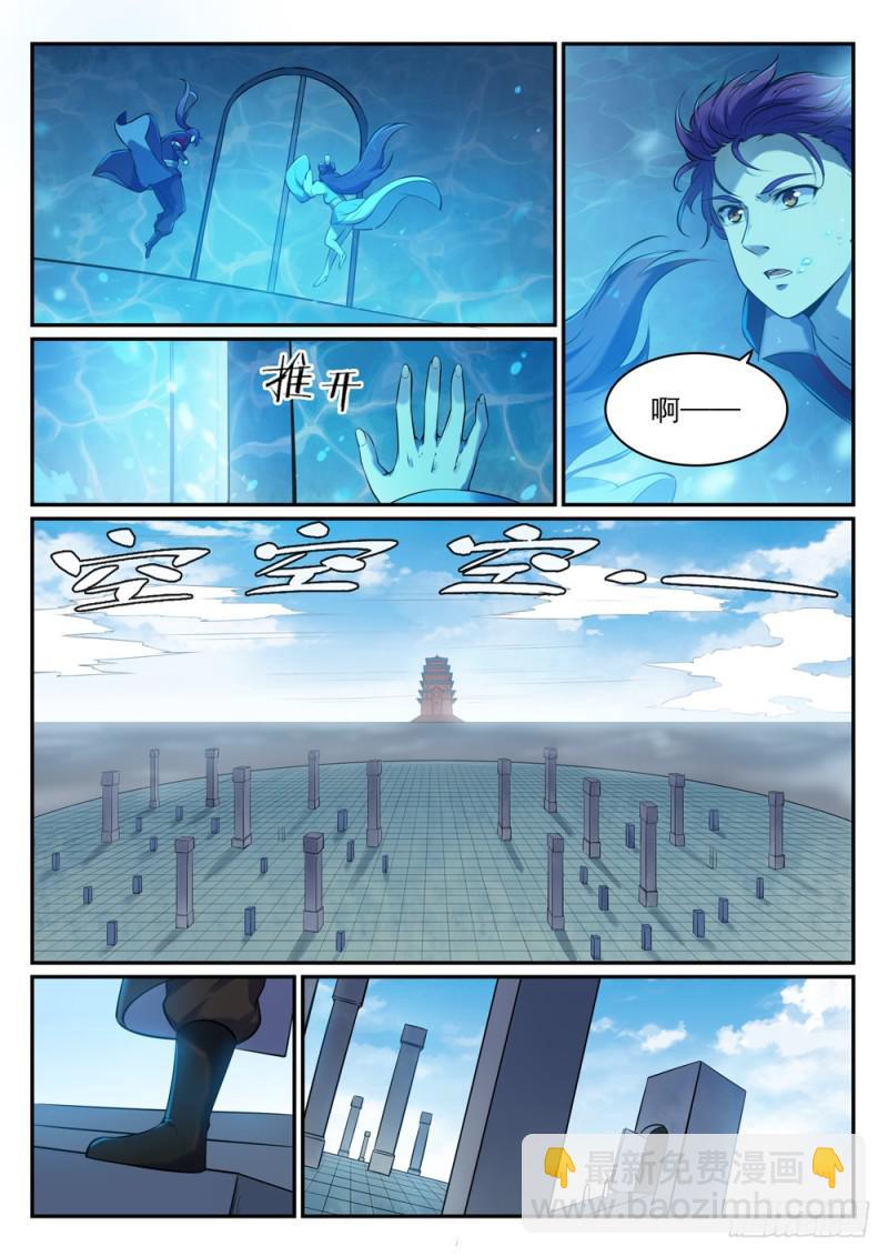 百鍊成神 - 第517話 別開生面 - 3