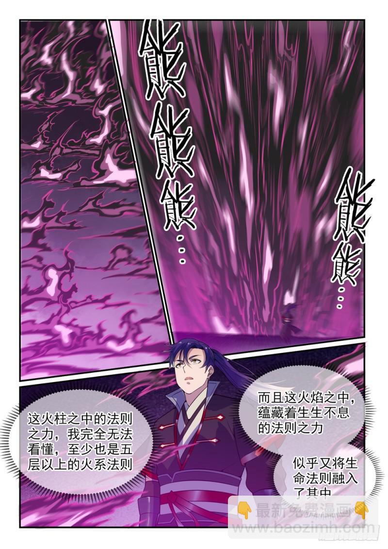 百鍊成神 - 第521話 後來居上 - 3