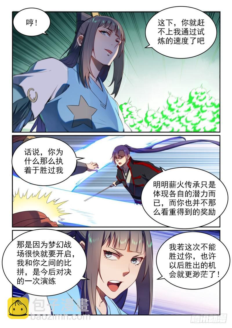 百鍊成神 - 第523話 再接再厲 - 2