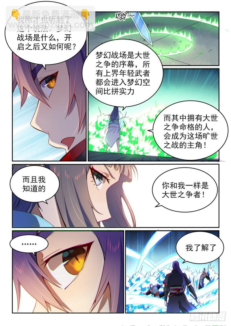 百鍊成神 - 第523話 再接再厲 - 3