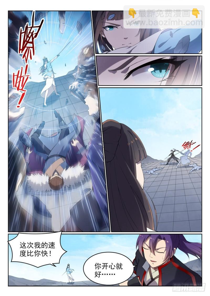 百鍊成神 - 第525話 暗度金針 - 4