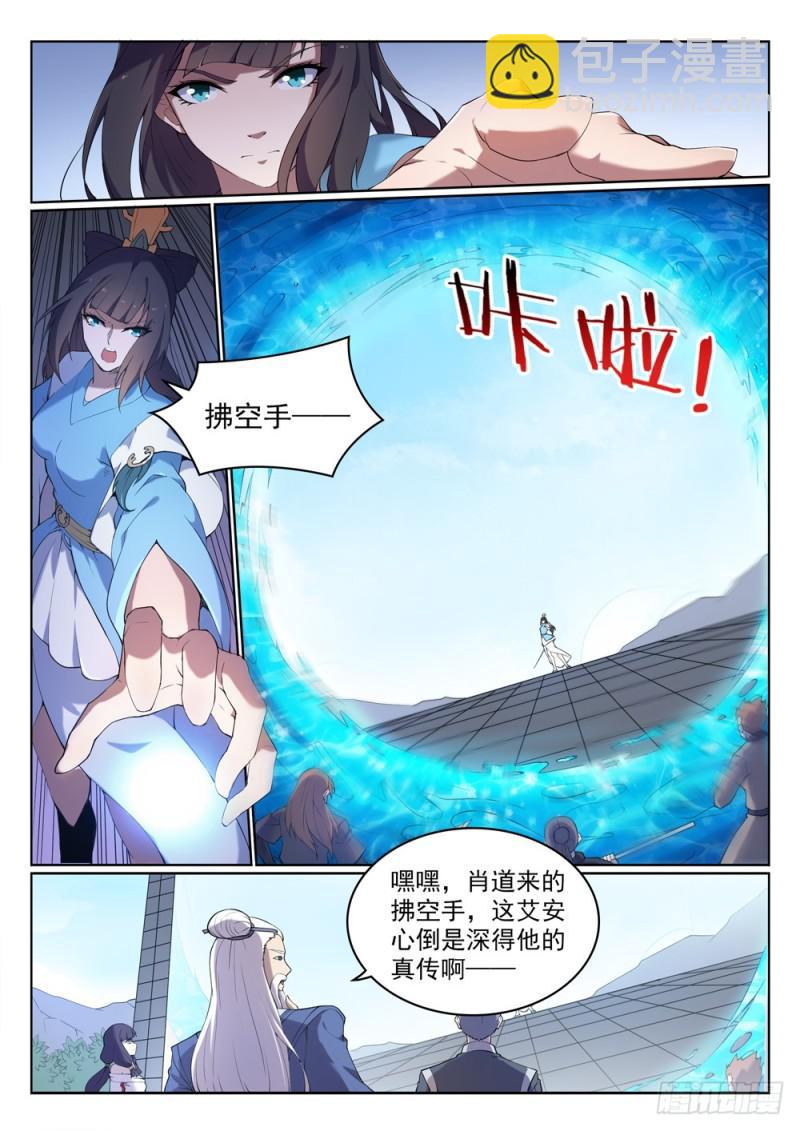 百鍊成神 - 第525話 暗度金針 - 1