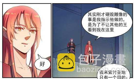 百鍊成神 - 第539話 孤軍深入 - 1