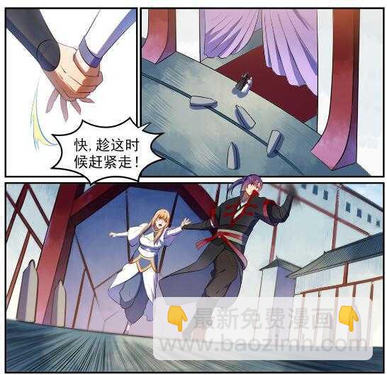 百鍊成神 - 第539話 孤軍深入 - 5