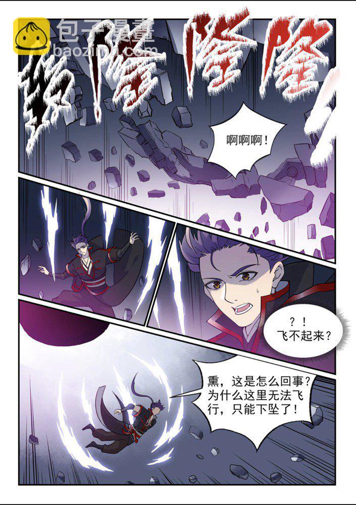 百鍊成神 - 第543話 爲人作嫁 - 3