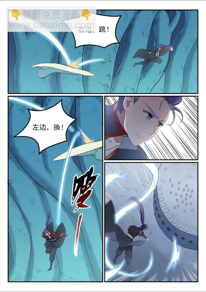 百鍊成神 - 第545話 斗折蛇行 - 3