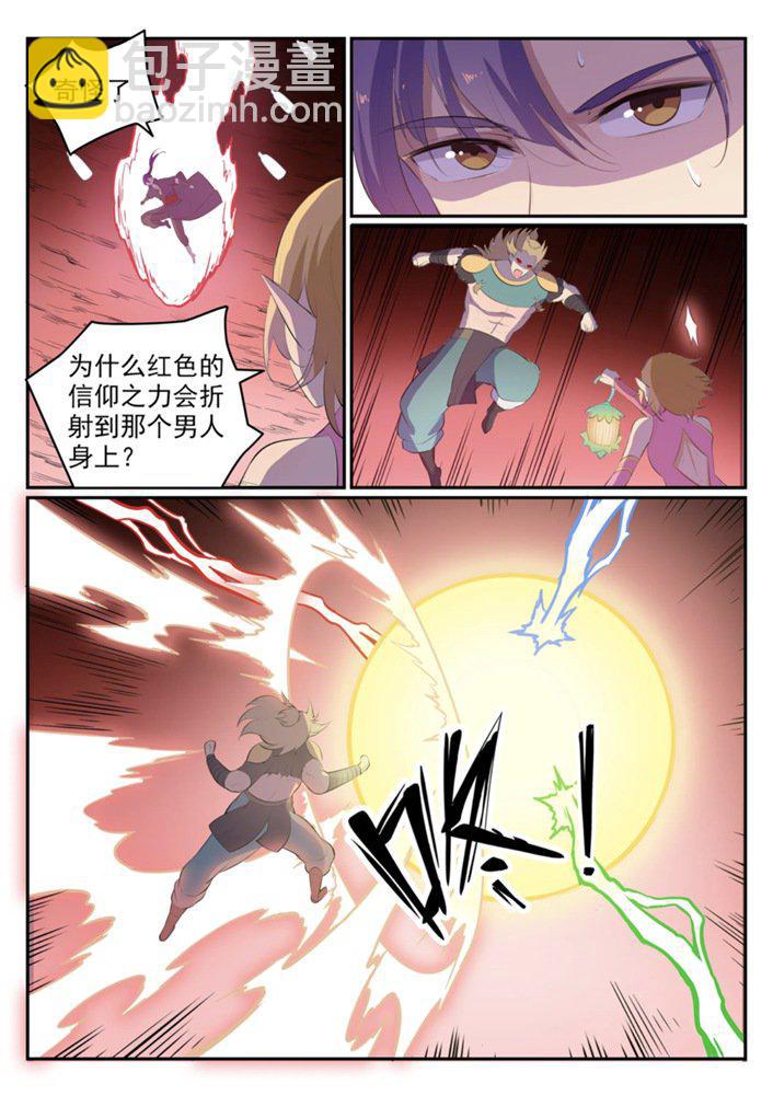 百鍊成神 - 第549話 三王之力 - 3