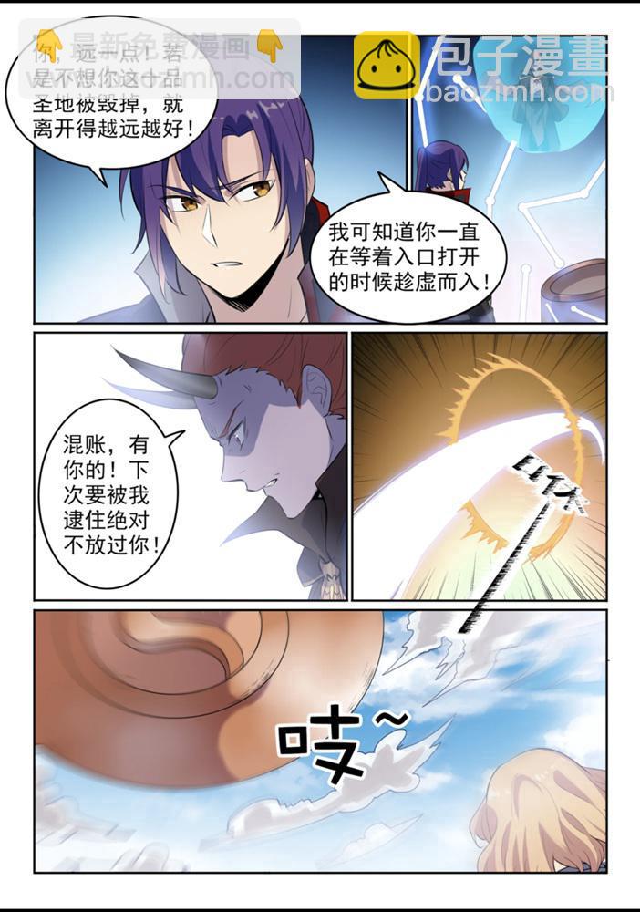 百鍊成神 - 第553話 顧此失彼 - 3