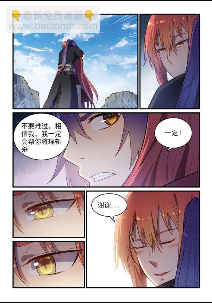 百鍊成神 - 第555話 寧爲玉碎 - 1